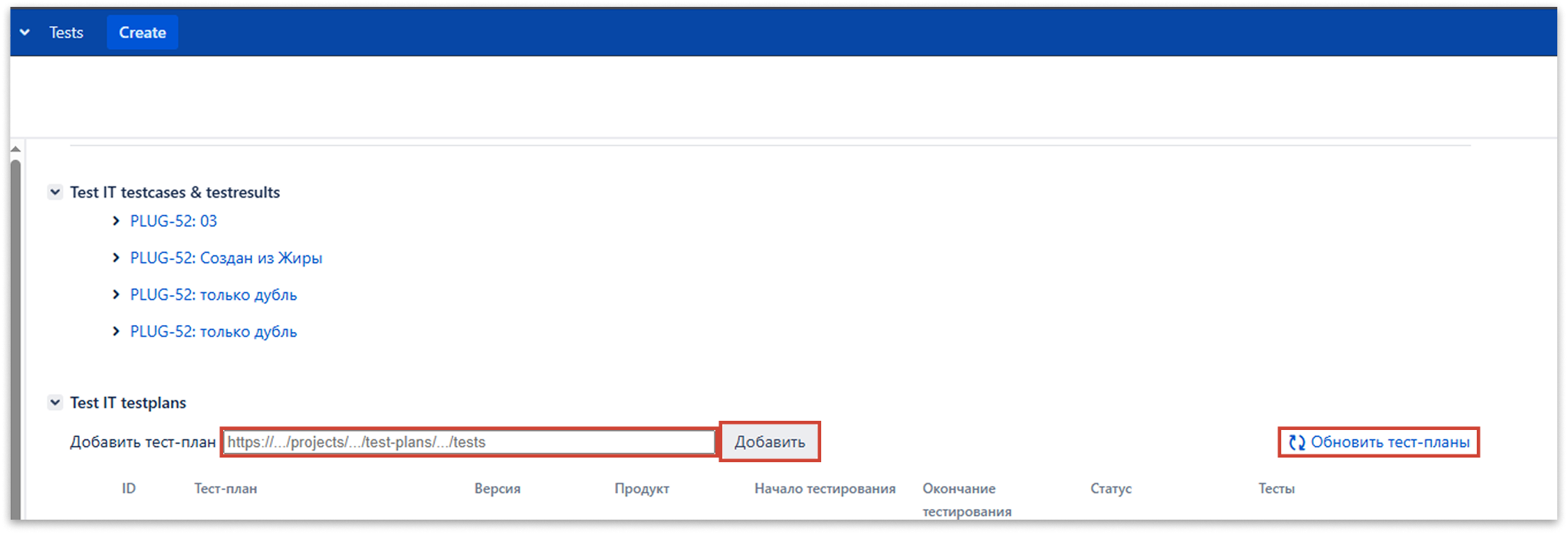 Добавление тест-плана Test IT в задачу Jira