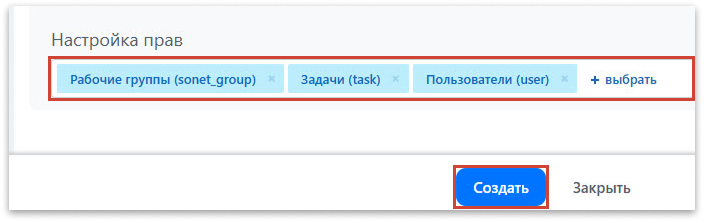 Создание вебхука Битрикс24 для интеграции с Test IT