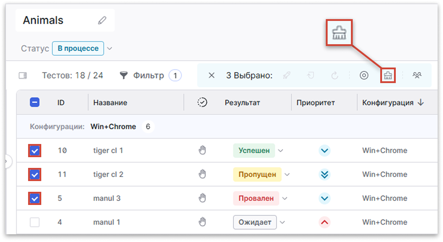 Сброс результатов нескольких тестов в Test IT TMS
