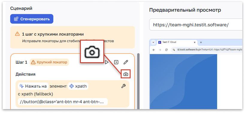 Настройка проекта в Test AI