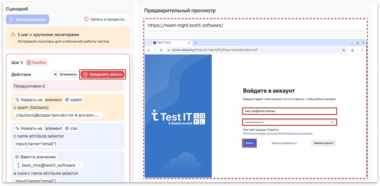 Настройка проекта в Test AI