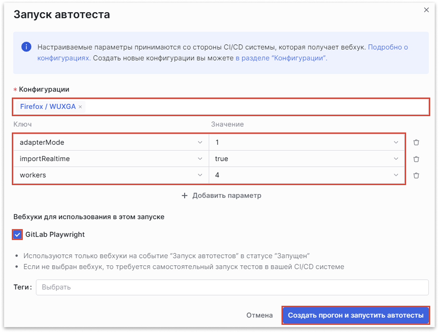 Пользовательские параметры в Test IT