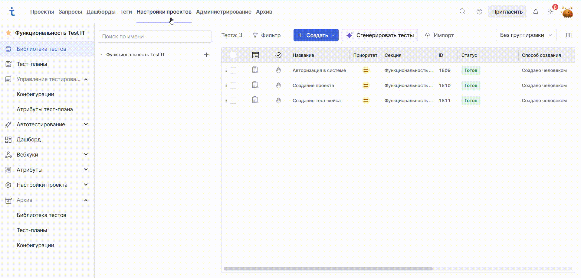 Создание параметров в Test IT TMS