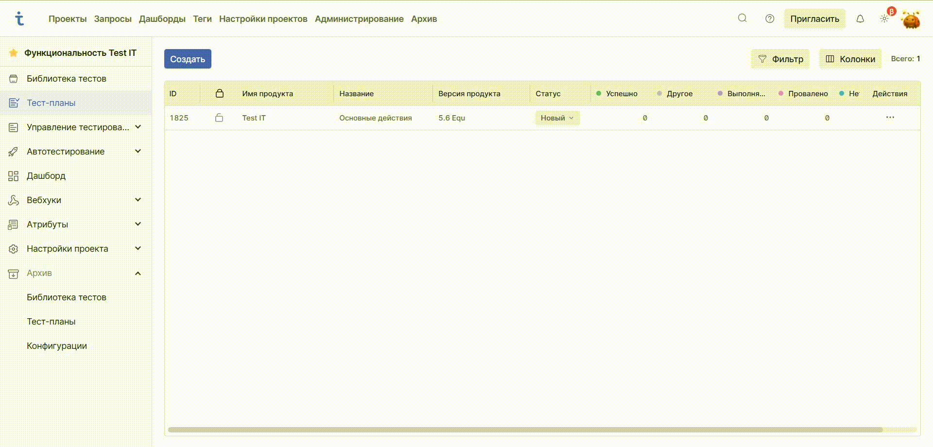 Добавление конфигурации в тестовый набор в Test IT TMS