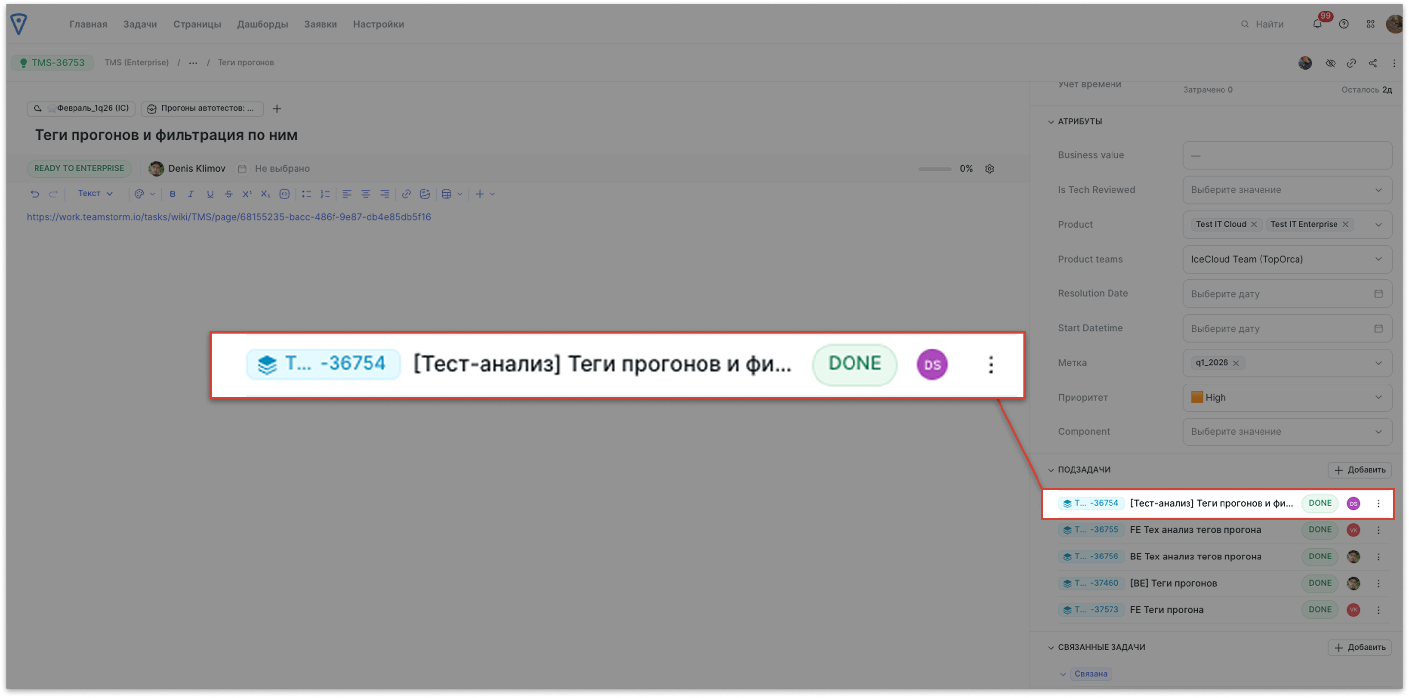 Пример story на тестирование