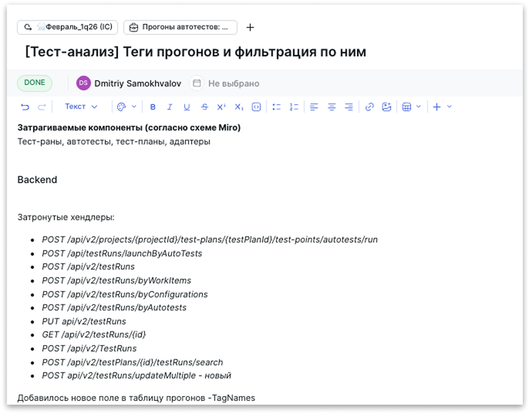 Пример задачи на тестирование