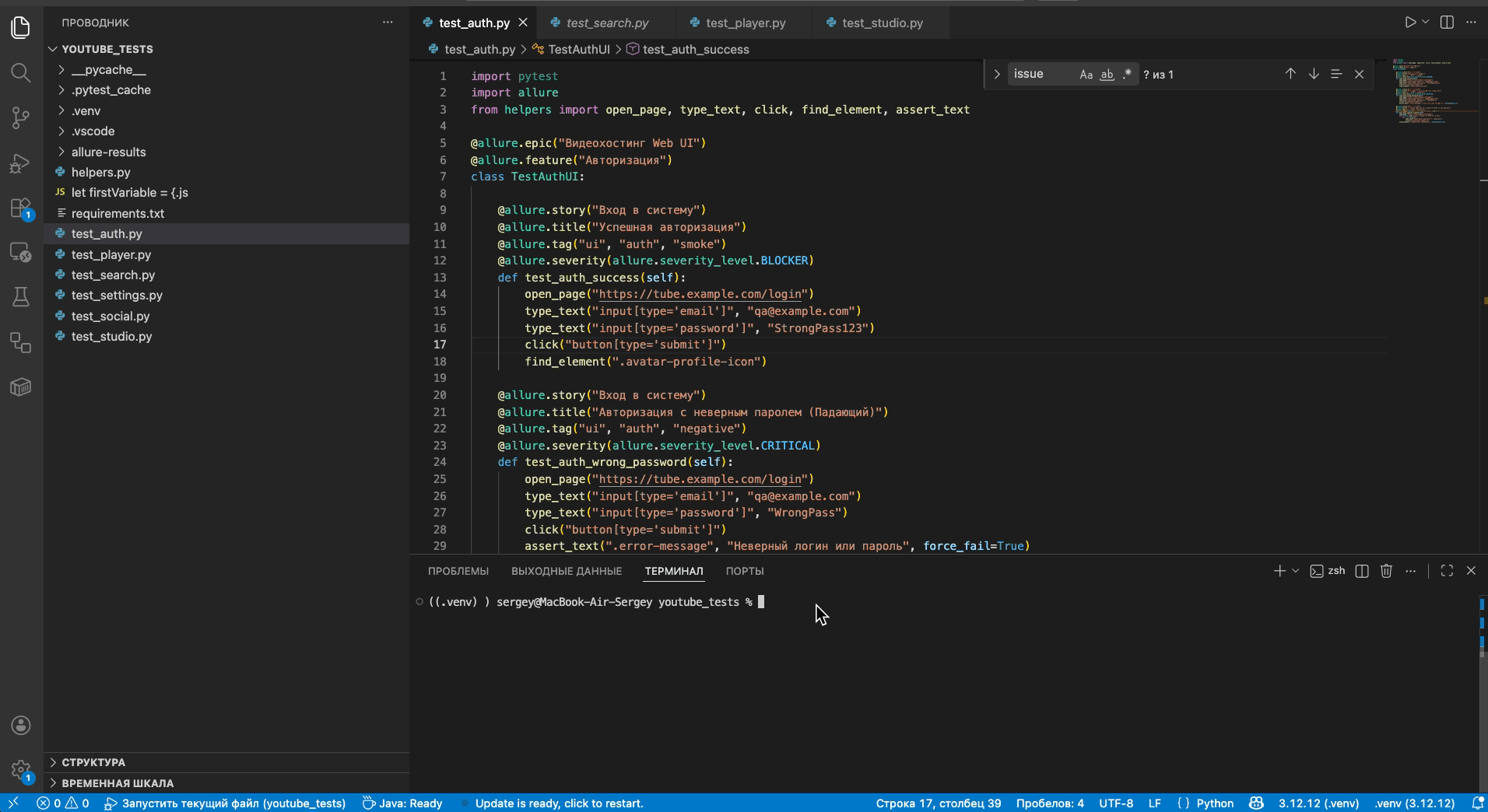 Подготовка результатов Allure для Test IT