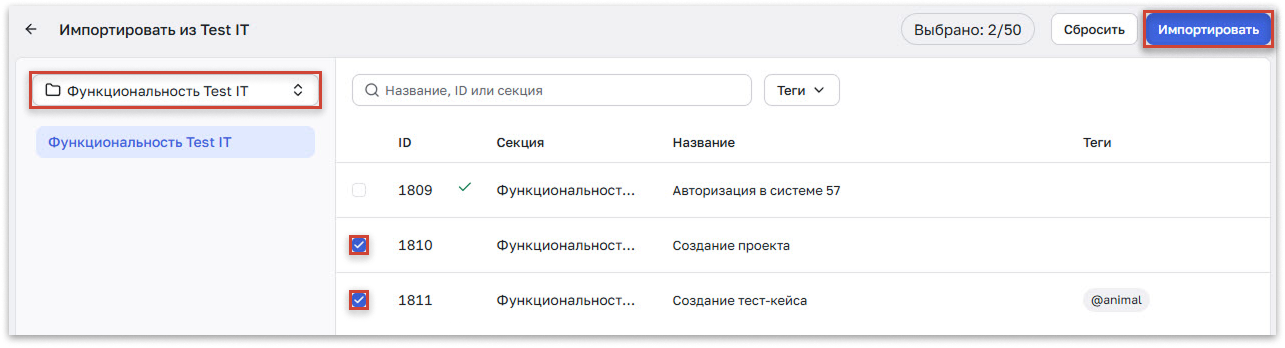 Настройка проекта в Test AI