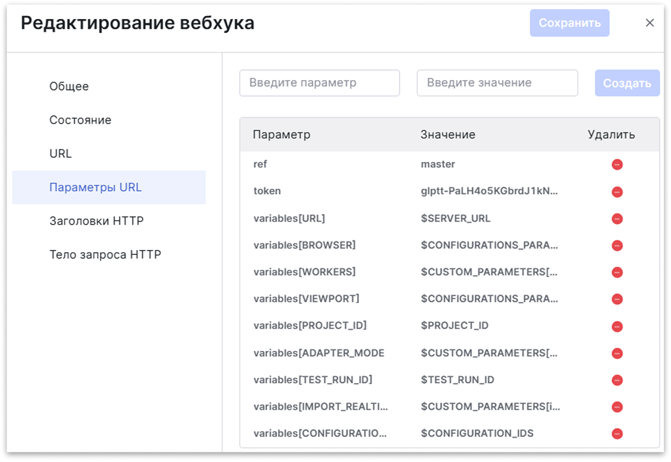 Пользовательские параметры в Test IT