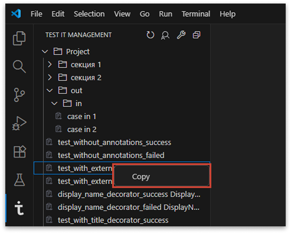 Создание шаблона автотеста в плагине Test IT Management