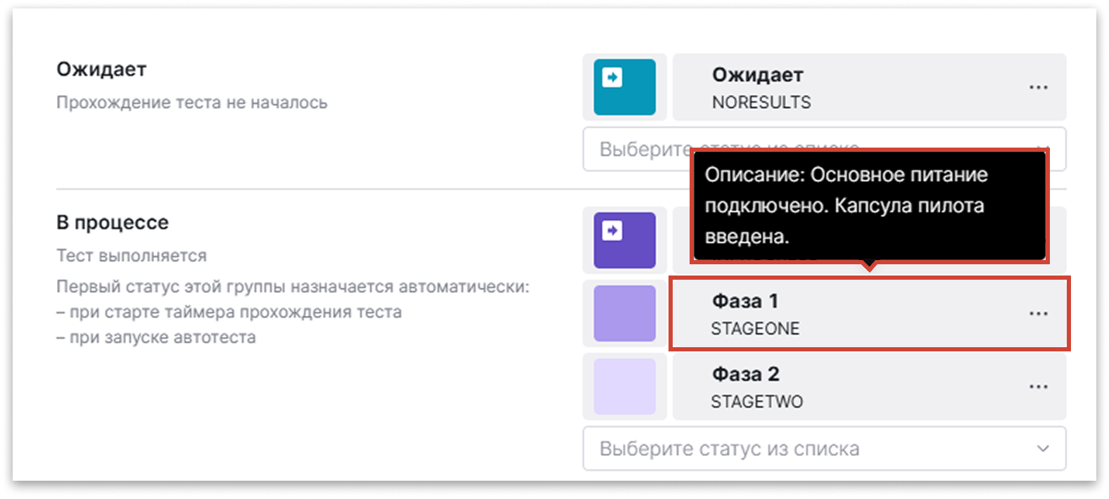 Test IT TMS: наборы статусов