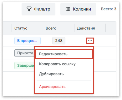 Изменение тест-плана в Test IT TMS