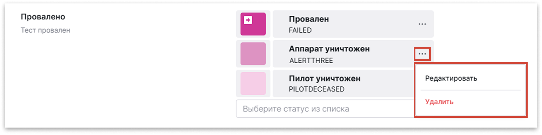 Test IT TMS: редактирование пользовательского статуса