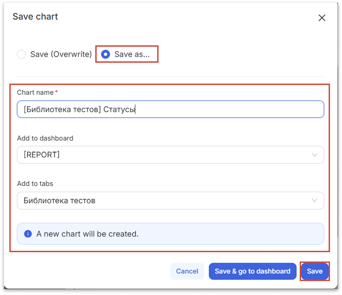 Сохранение виджета Apache Superset для Test IT