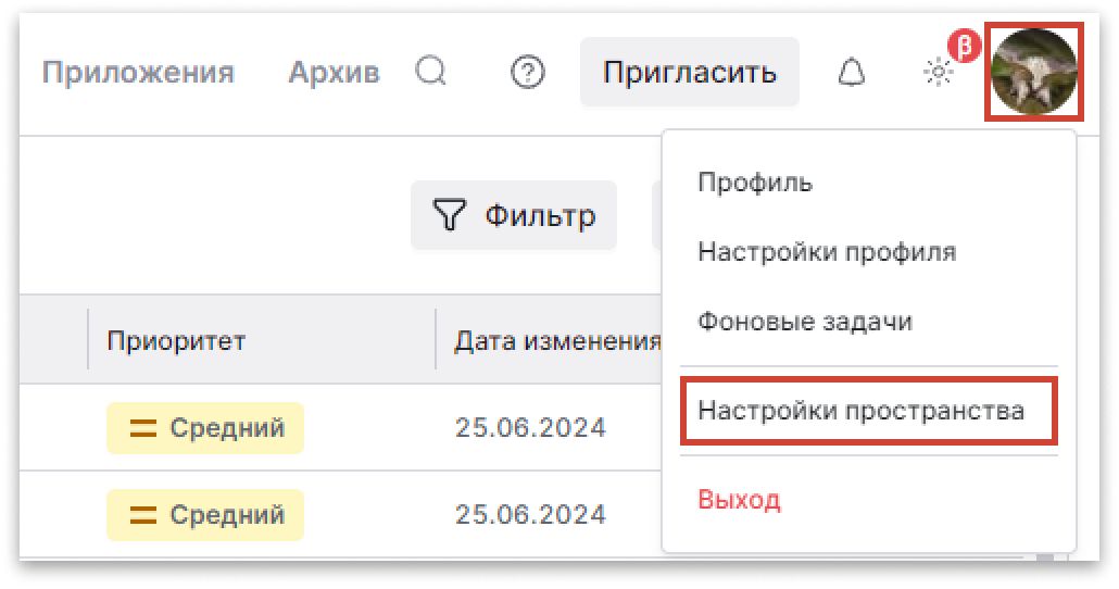 Вход в рабочее пространство из UI Test IT Cloud