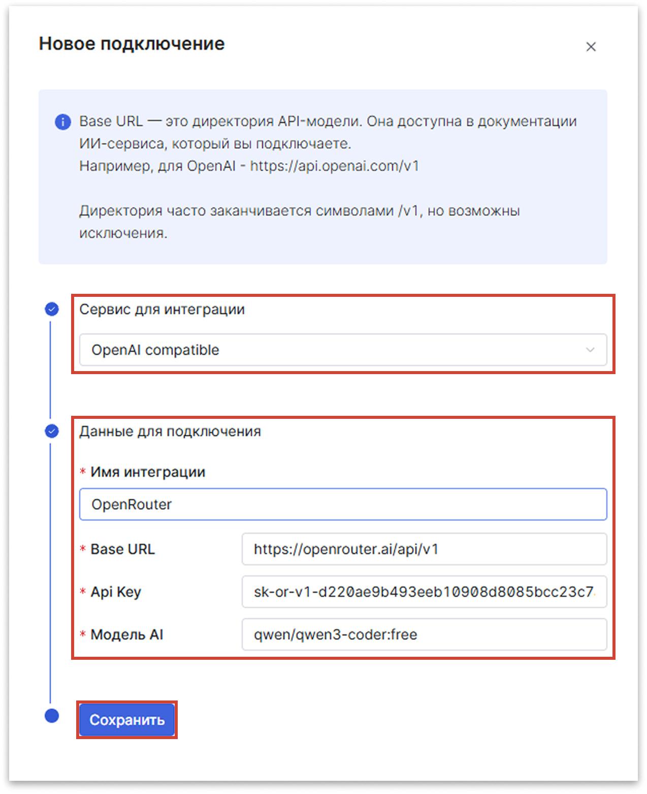 Интеграция Test IT TMS с сервисами, совместимыми с OpenAI