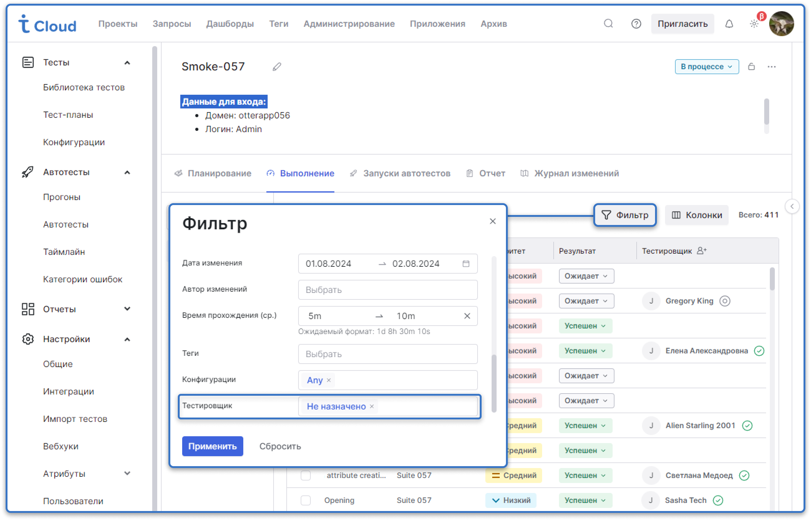 Test IT Cloud 5.0.0.1: поиск тестов без назначенного тестировщика