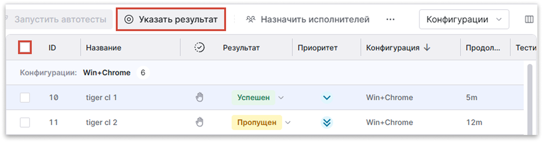 Указание результатов для нескольких тестов в Test IT TMS