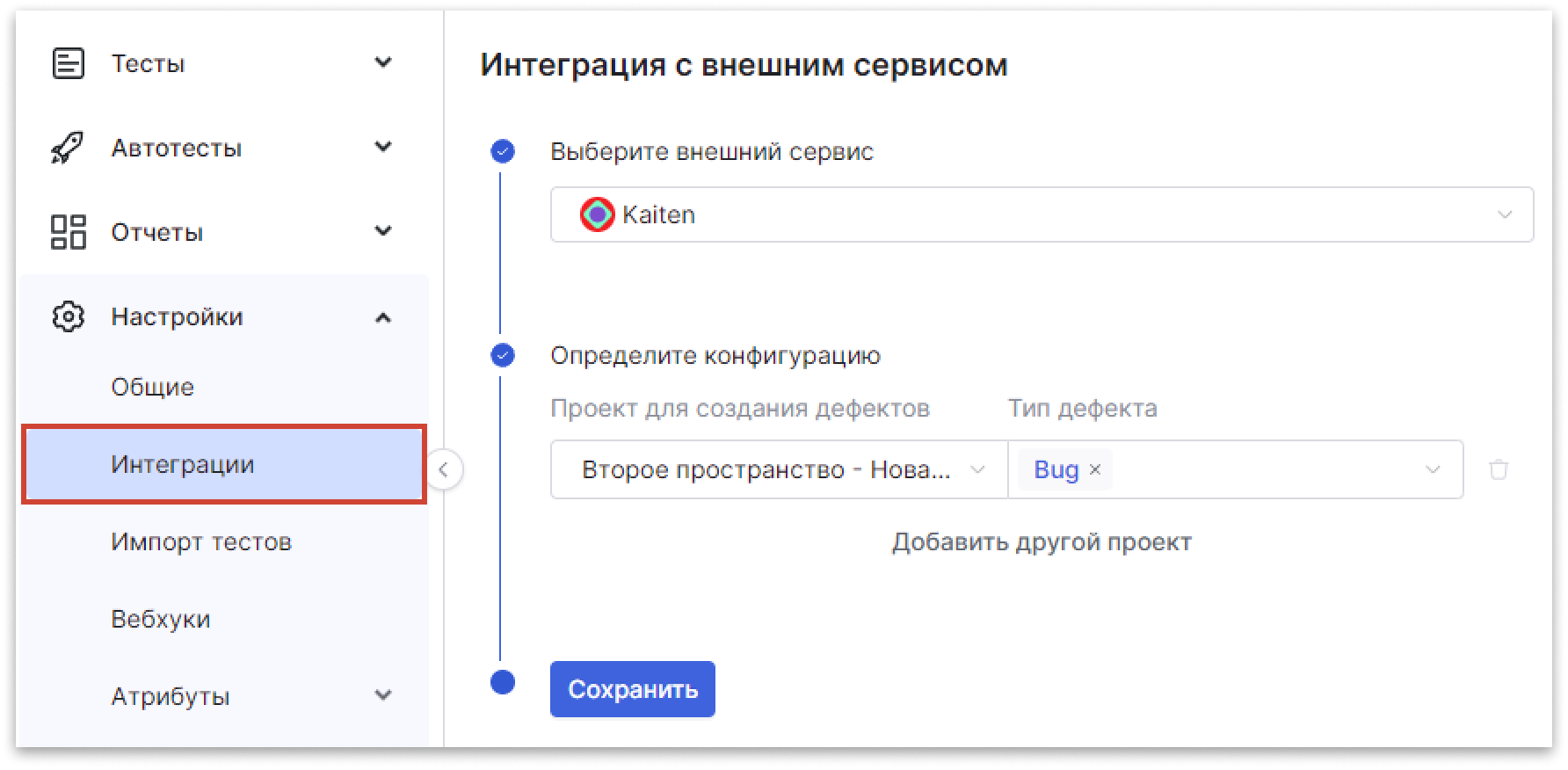 Подключение проекта Test IT TMS к Kaiten