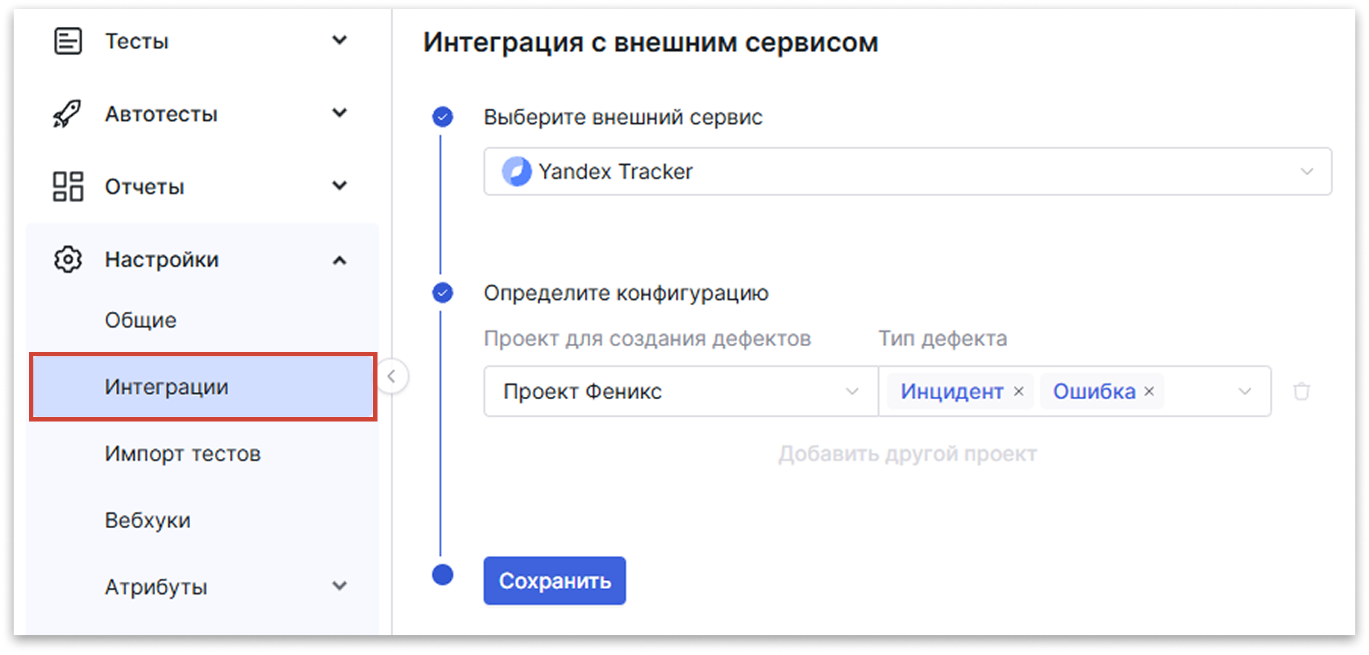 Подключение проекта Test IT TMS к Yandex Tracker