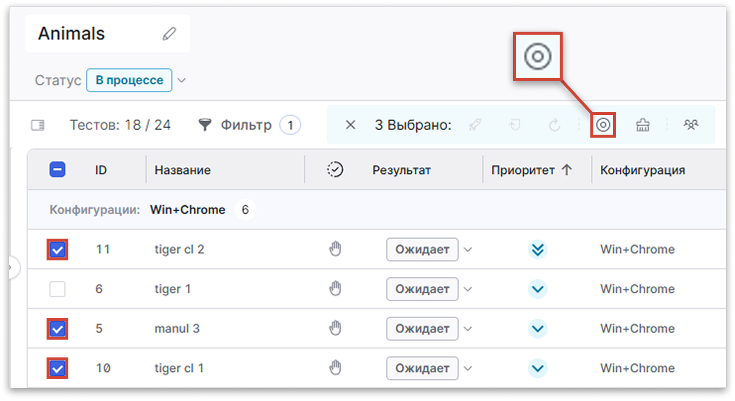 Указание результатов для нескольких тестов в Test IT TMS