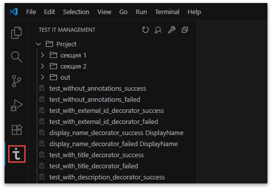 Плагин Test IT Management в интерфейсе VS Code