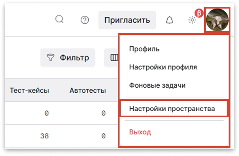Настройки рабочего пространства в Test IT Cloud