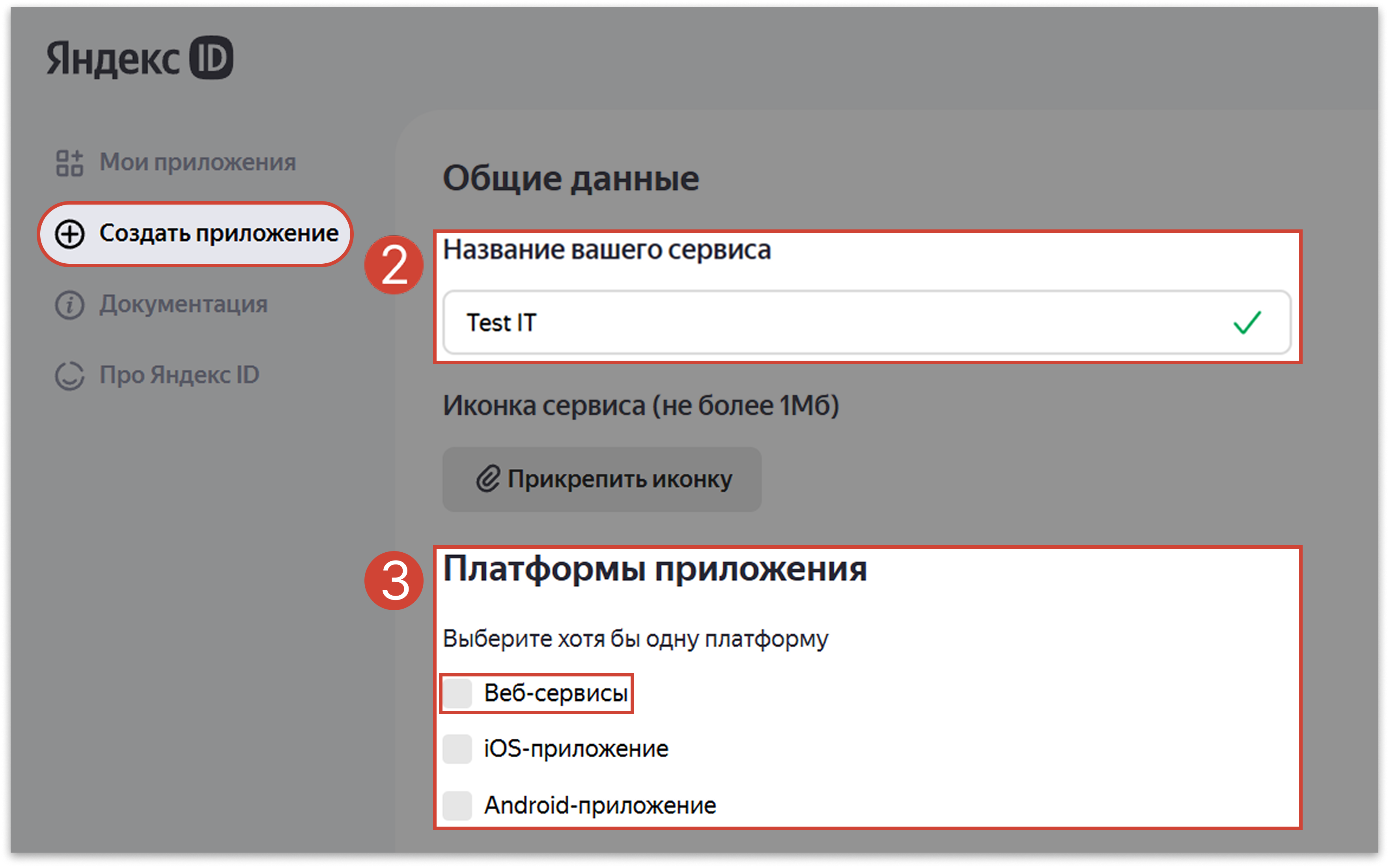 Настройка интеграции Test IT TMS с Yandex Tracker