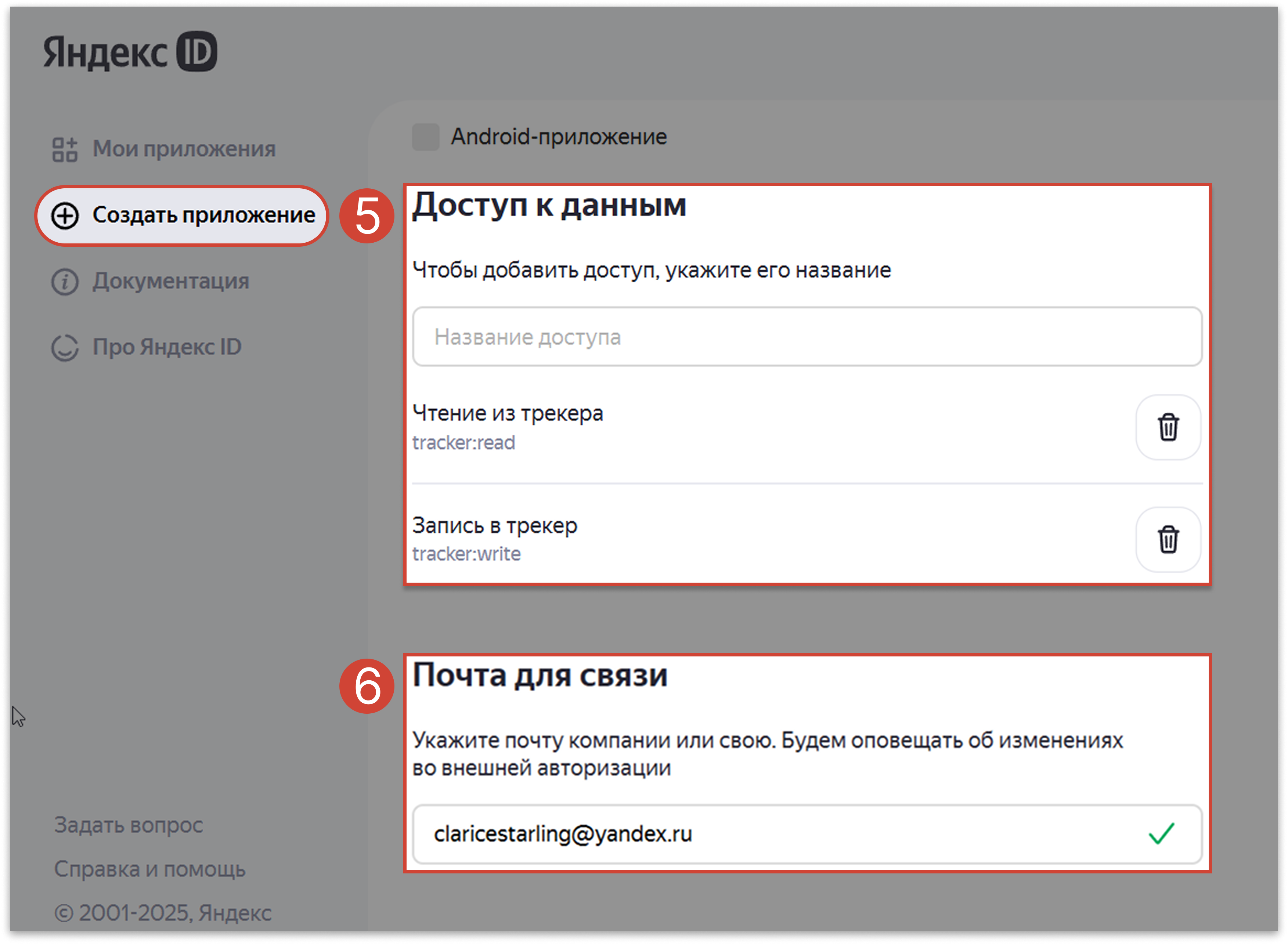 Настройка интеграции Test IT TMS с Yandex Tracker